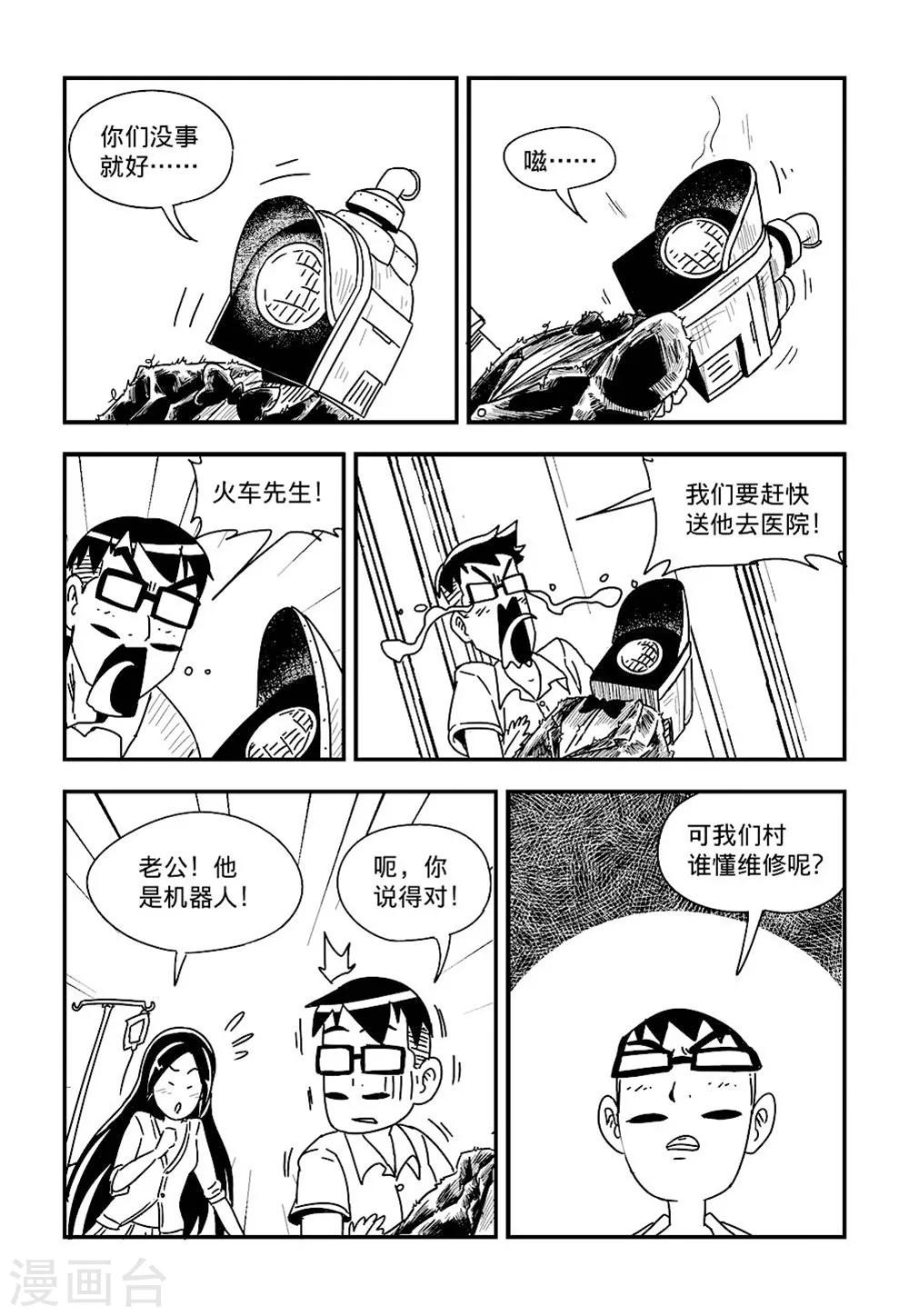 第4话下10
