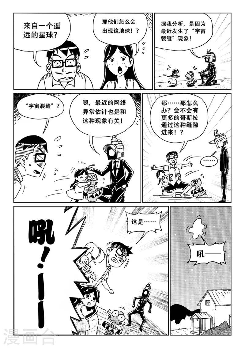 第8话下4