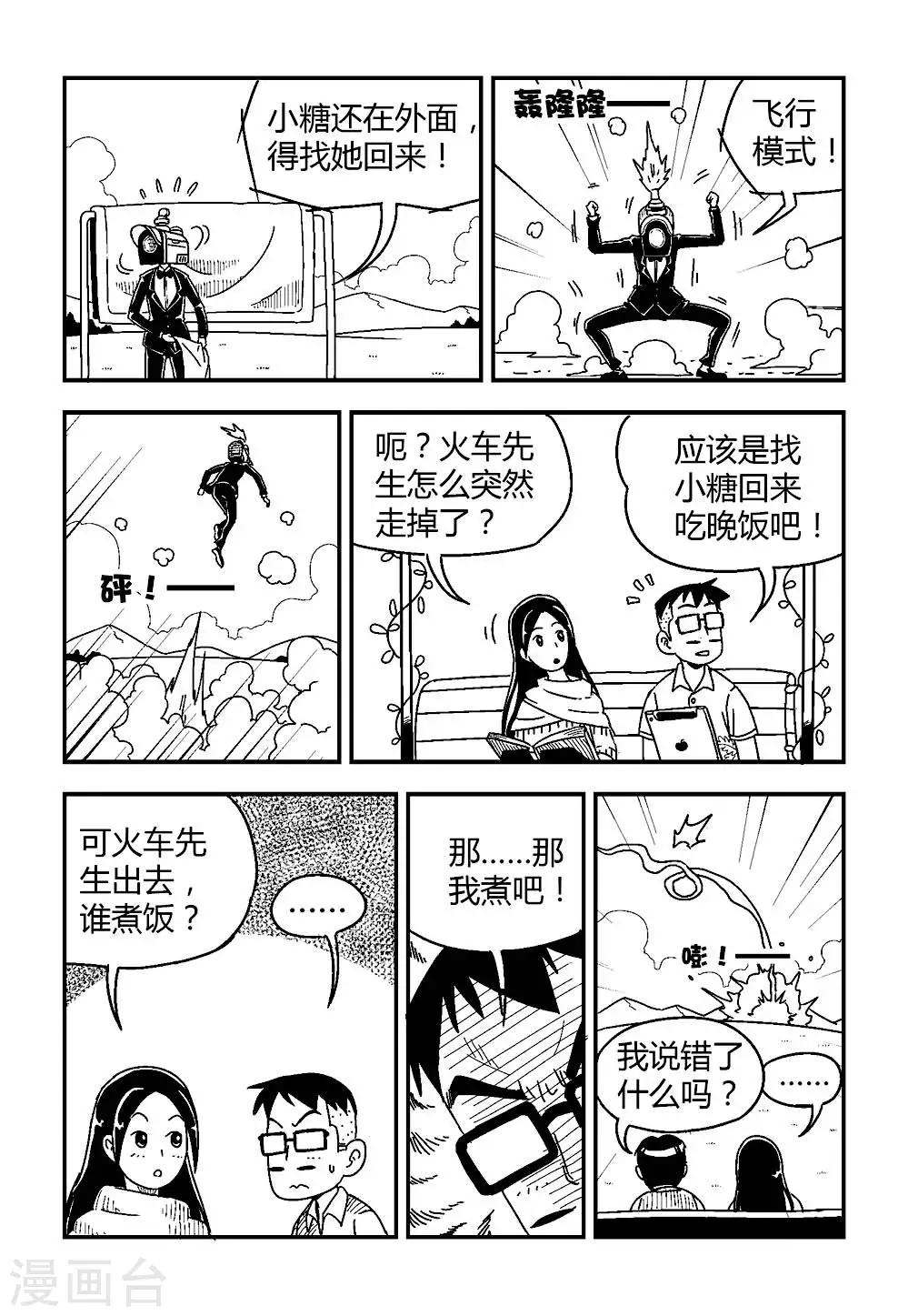 第2话上10