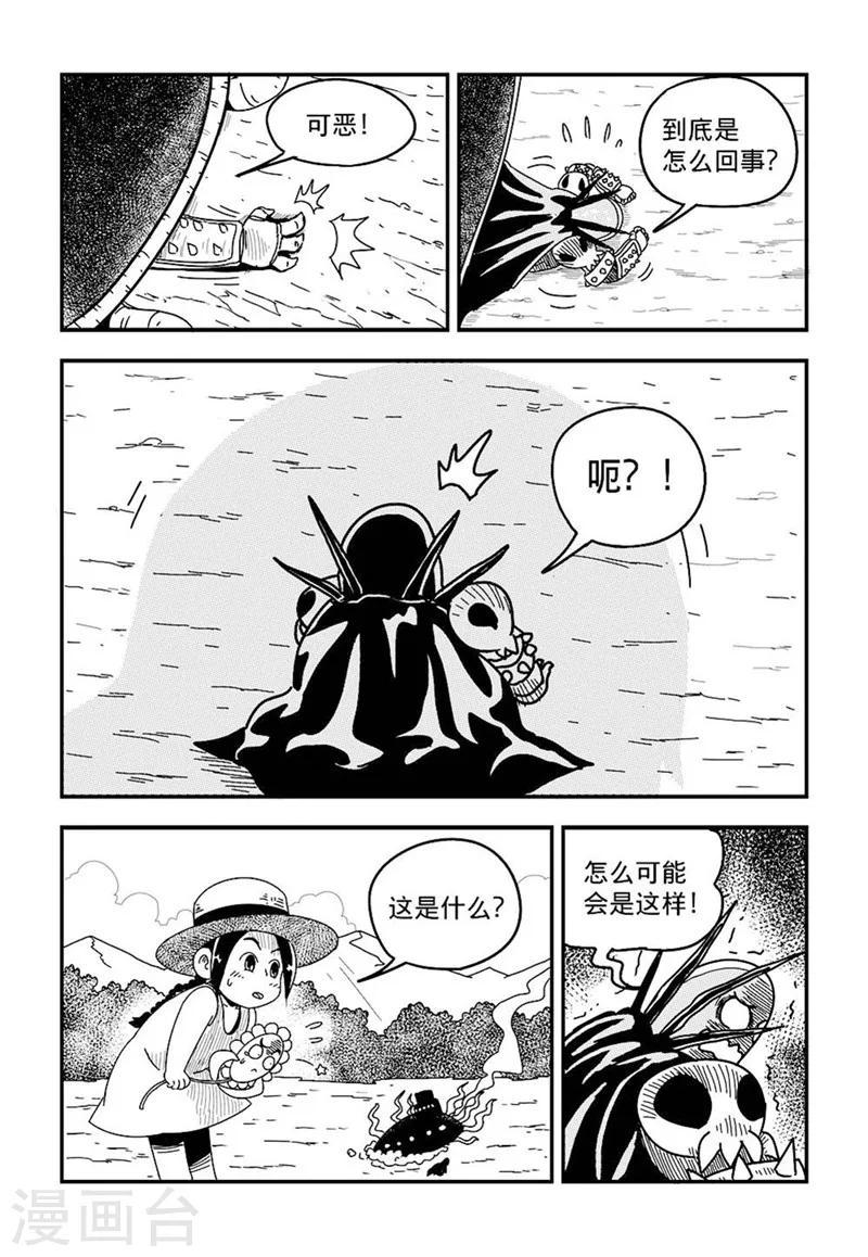 第5话下2