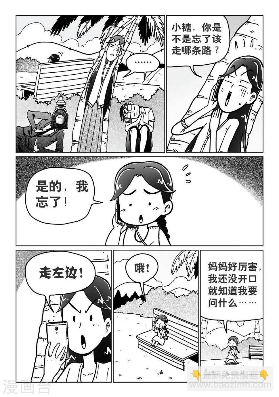 第15话下3