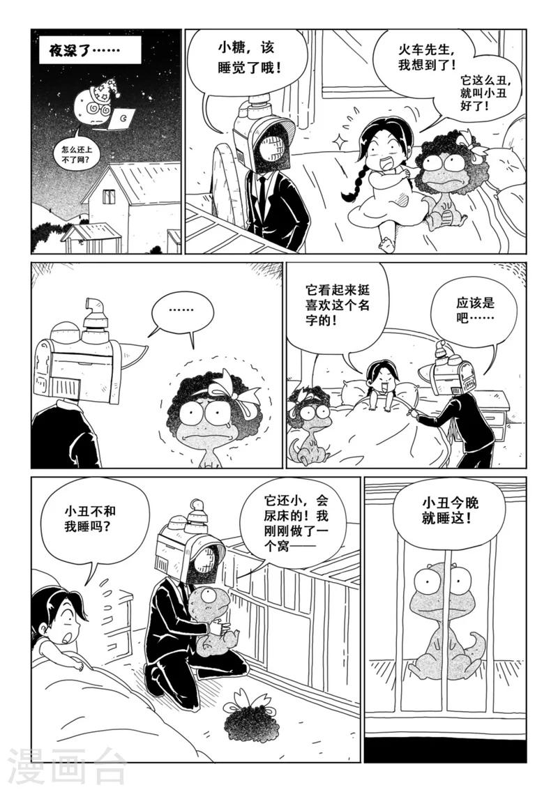 第8话上9