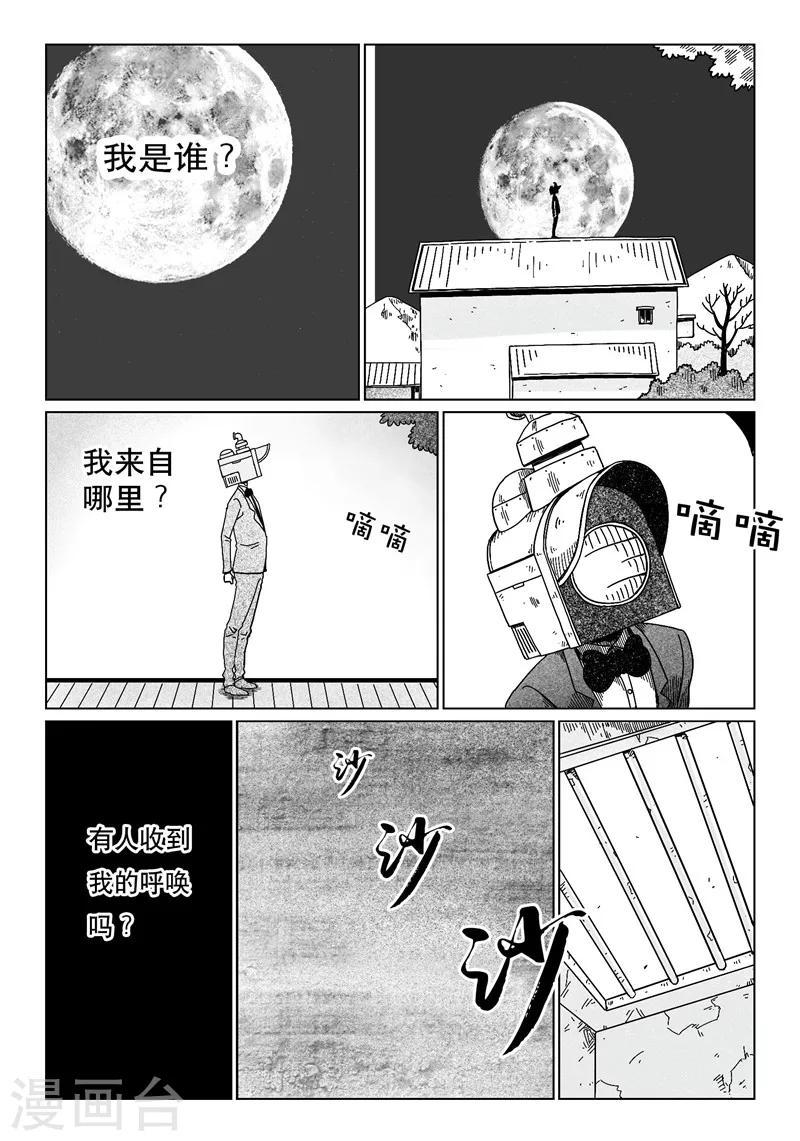 第17话11
