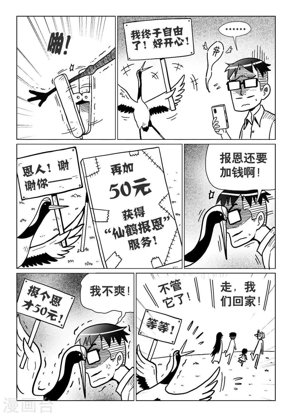 第16话上6