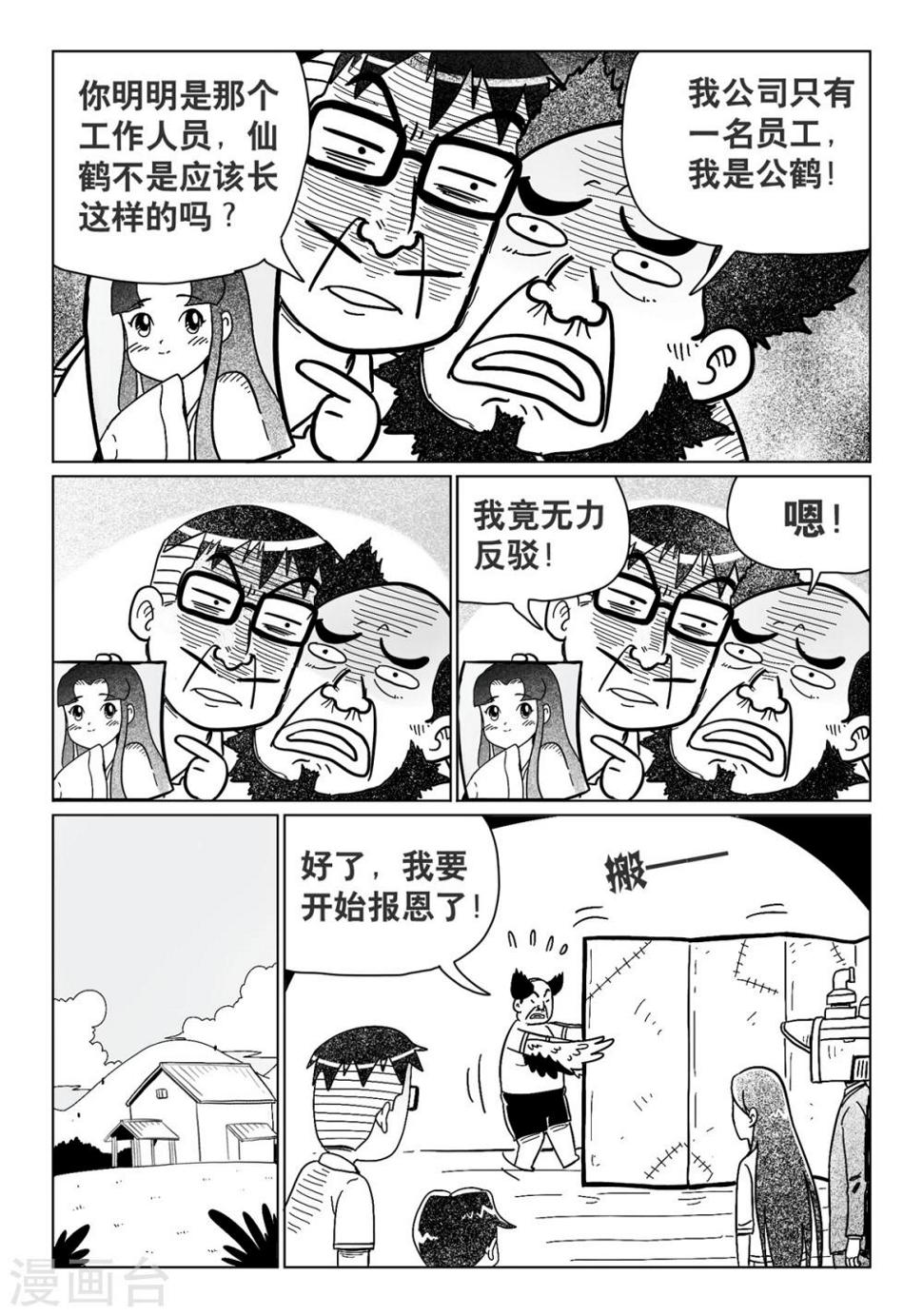 第16话中2