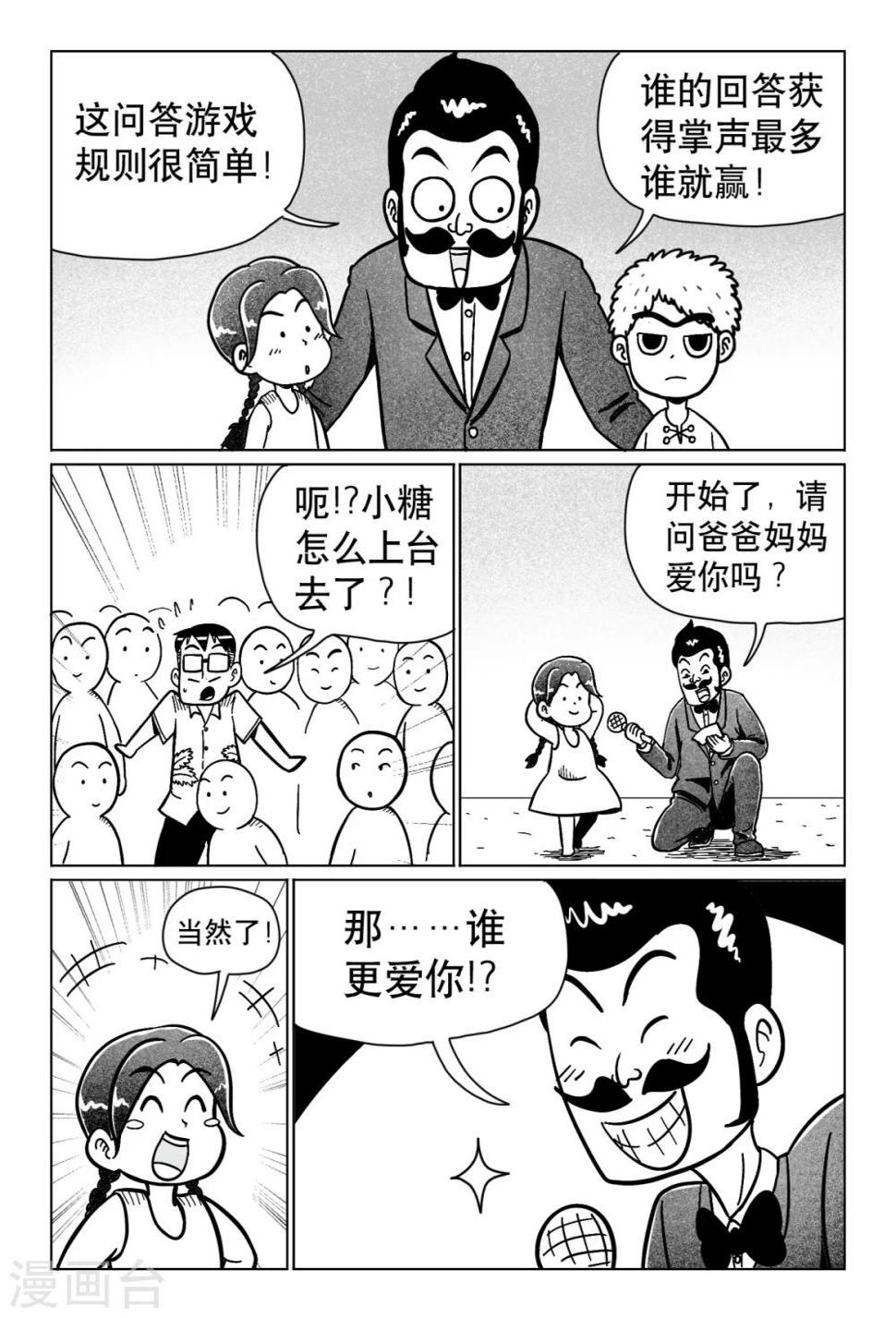 第14话20