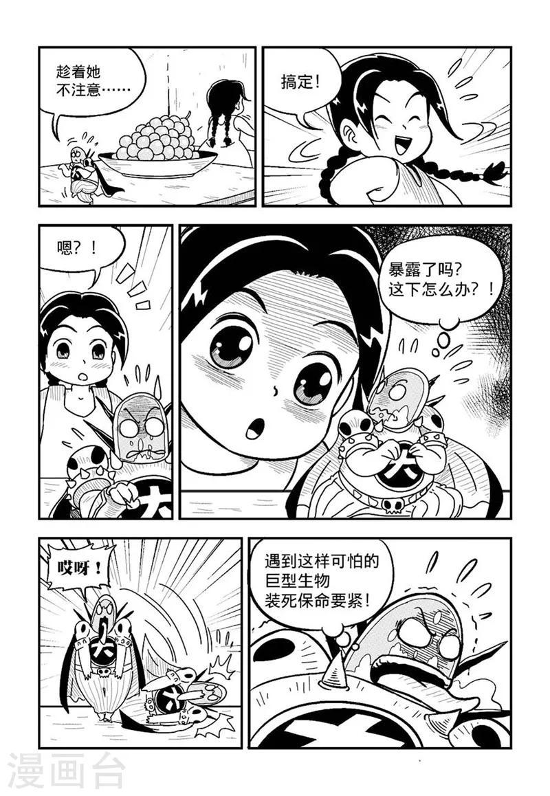 第5话下6