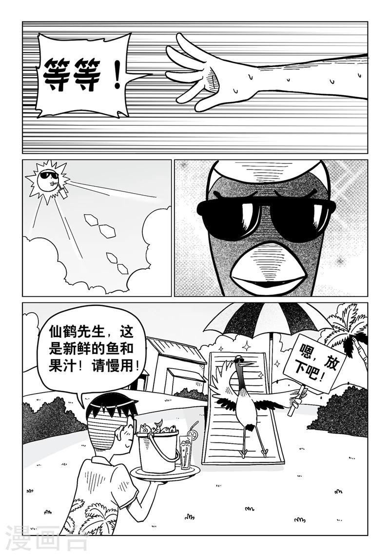 第16话下4