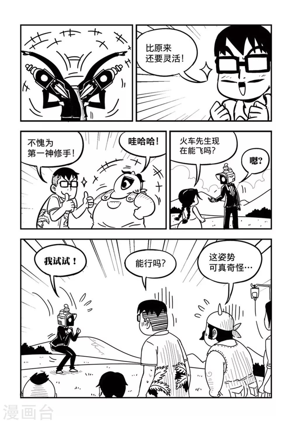 第6话下7