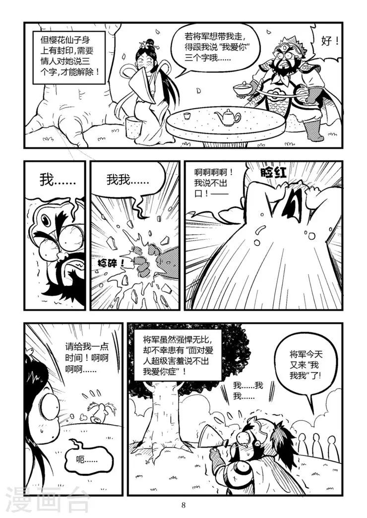 第7话上7