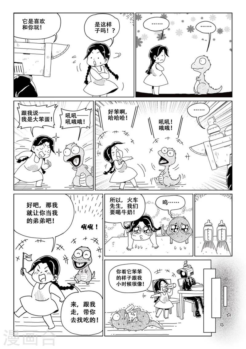 第8话上8
