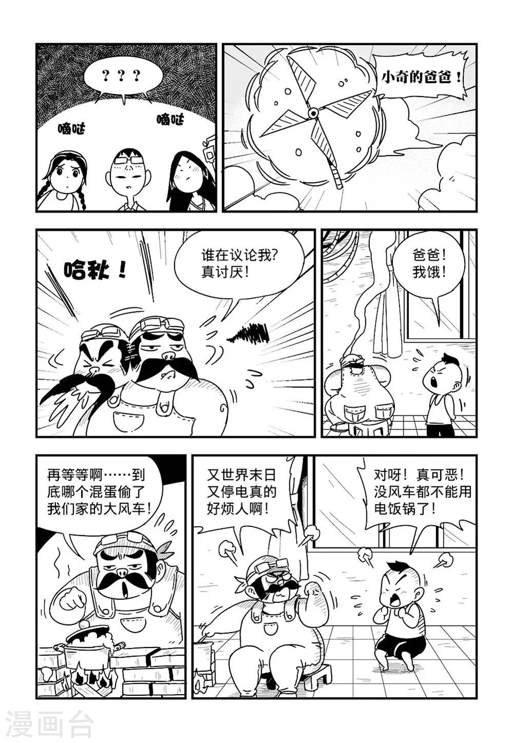 第4话下11
