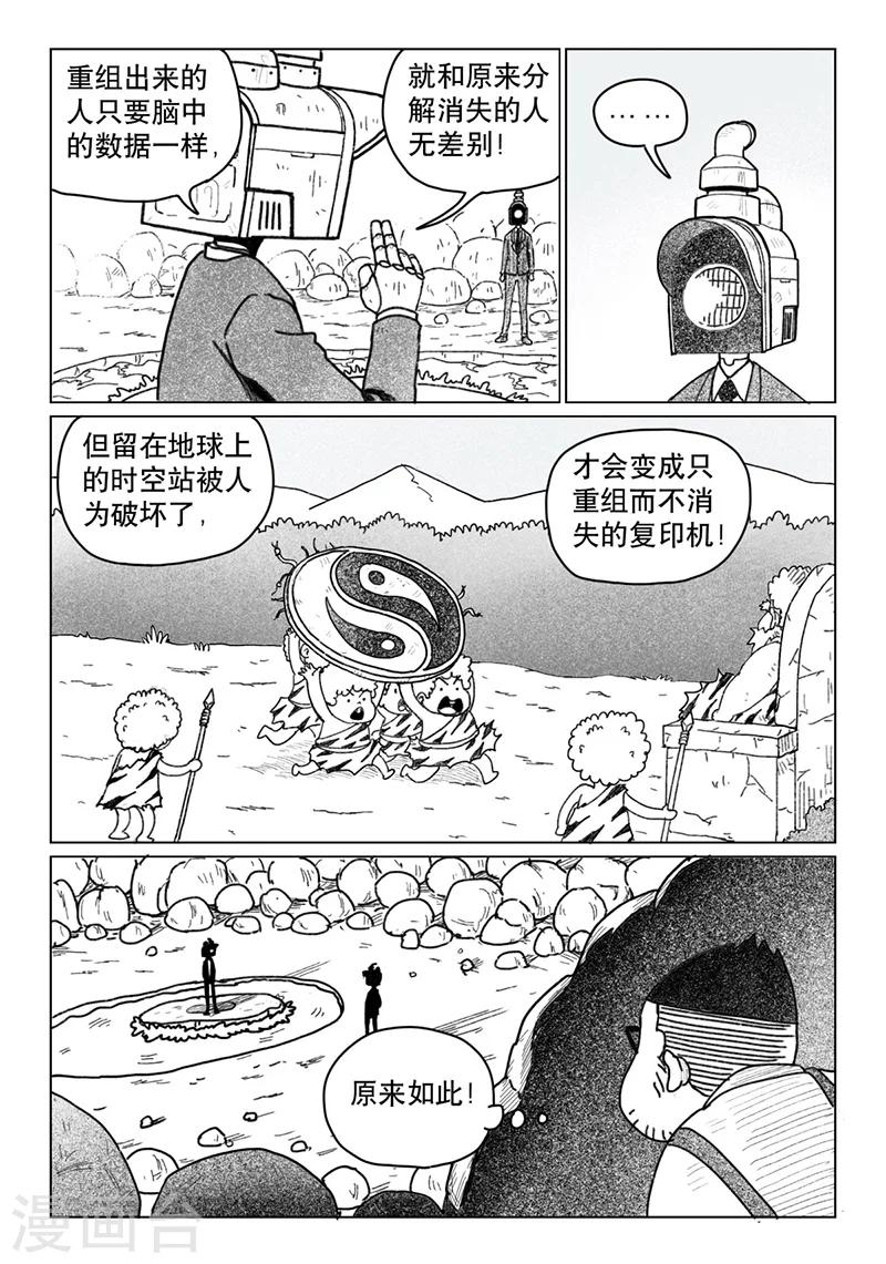 第10话下3