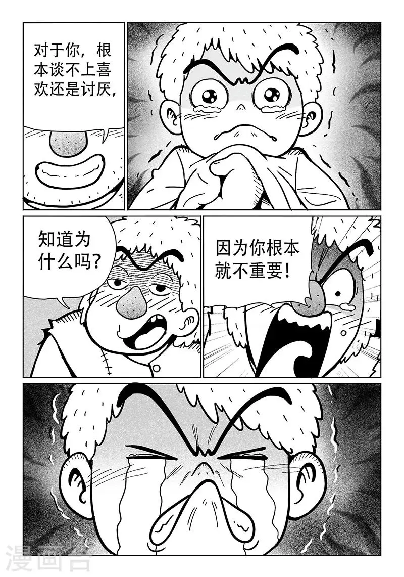 第14话33