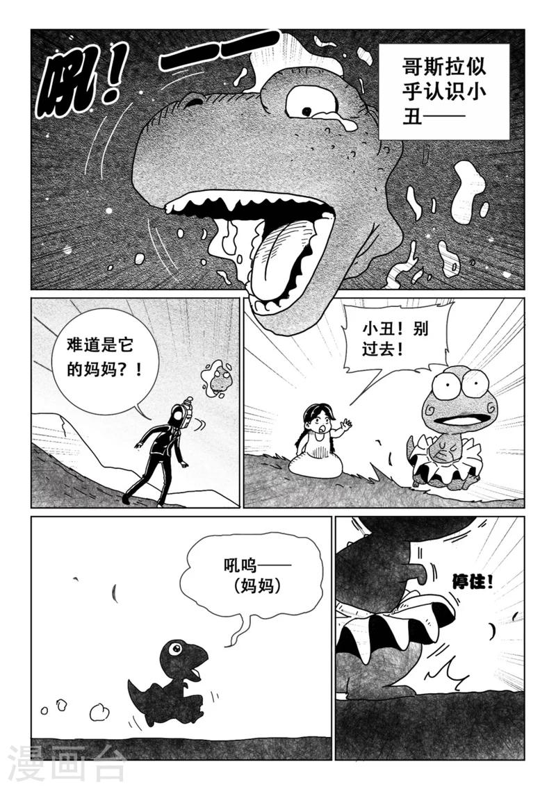 第8话下6