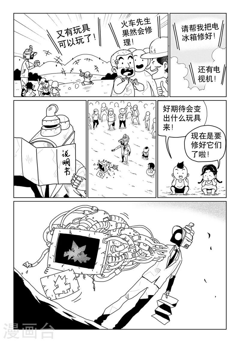 第11话中0