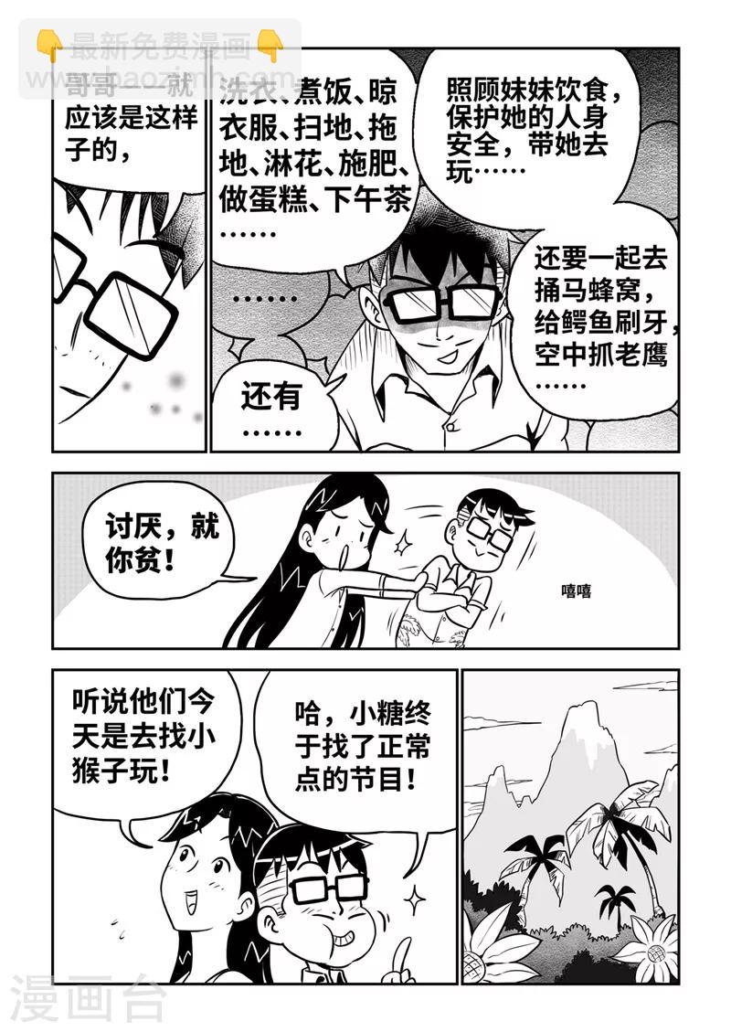 第18话12