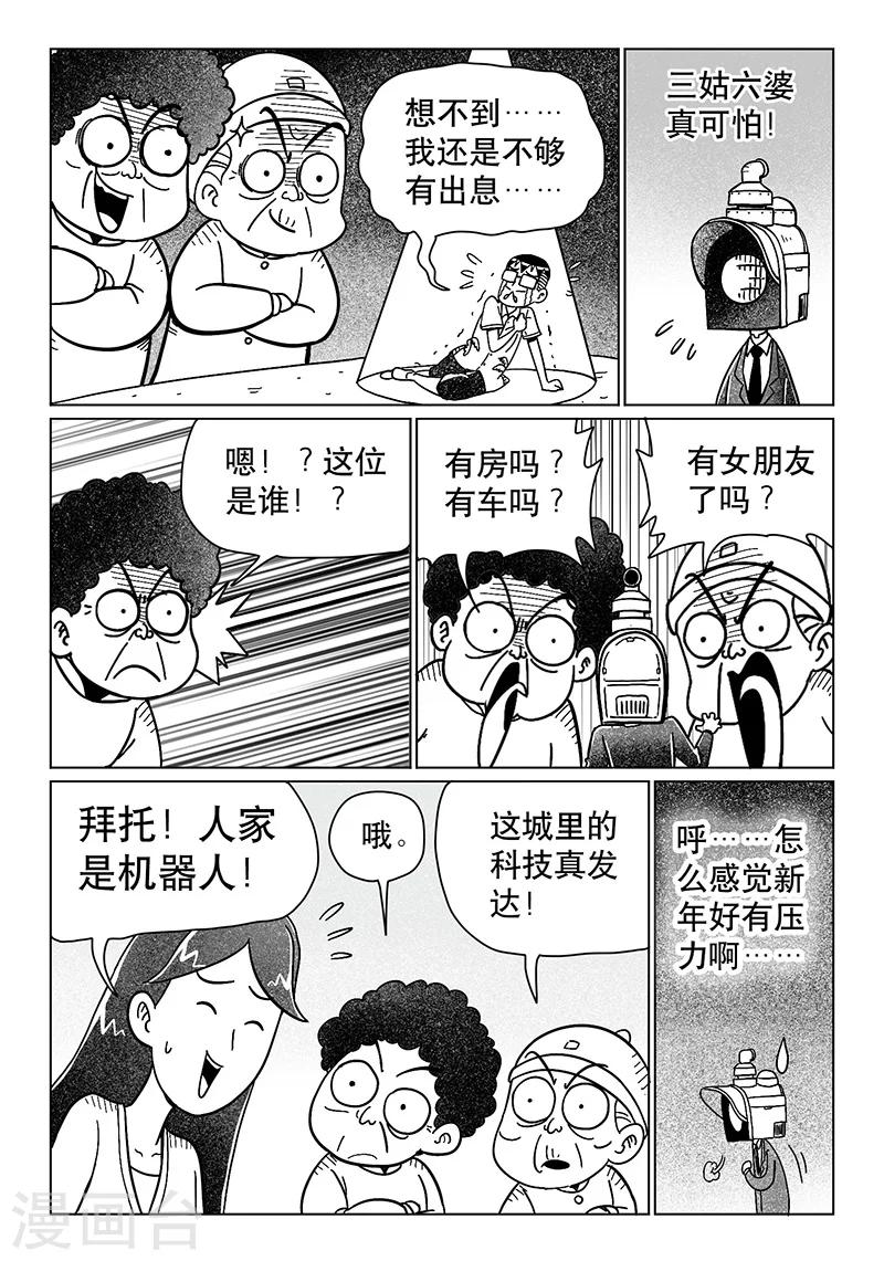 第13话中4