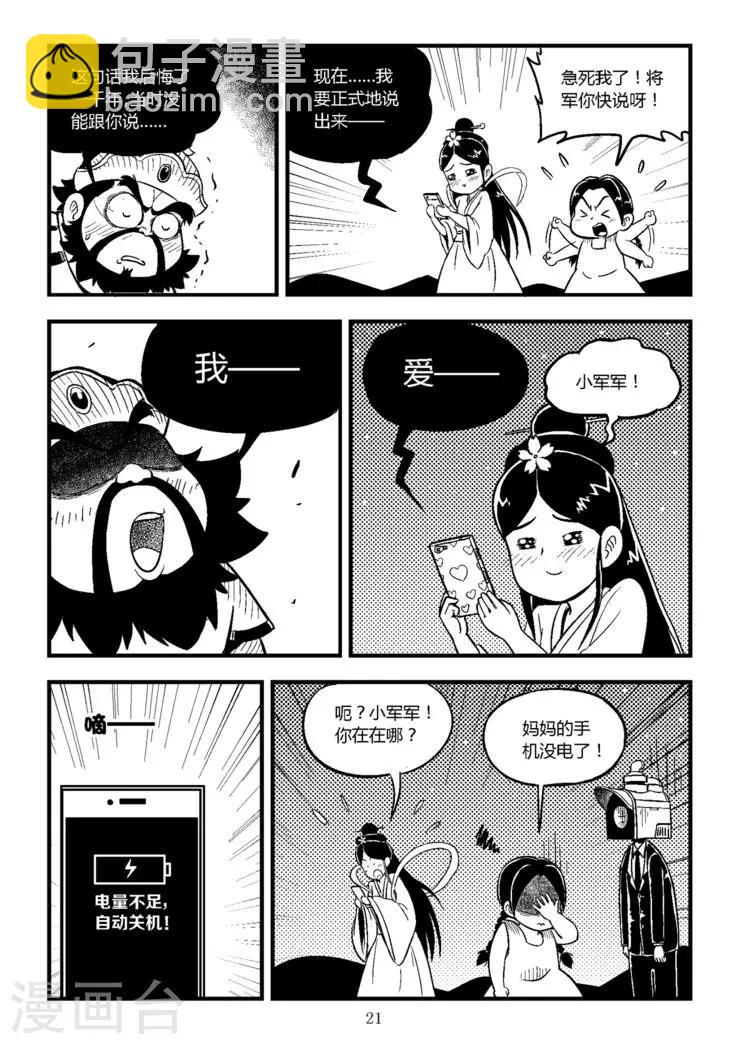 第7话下8