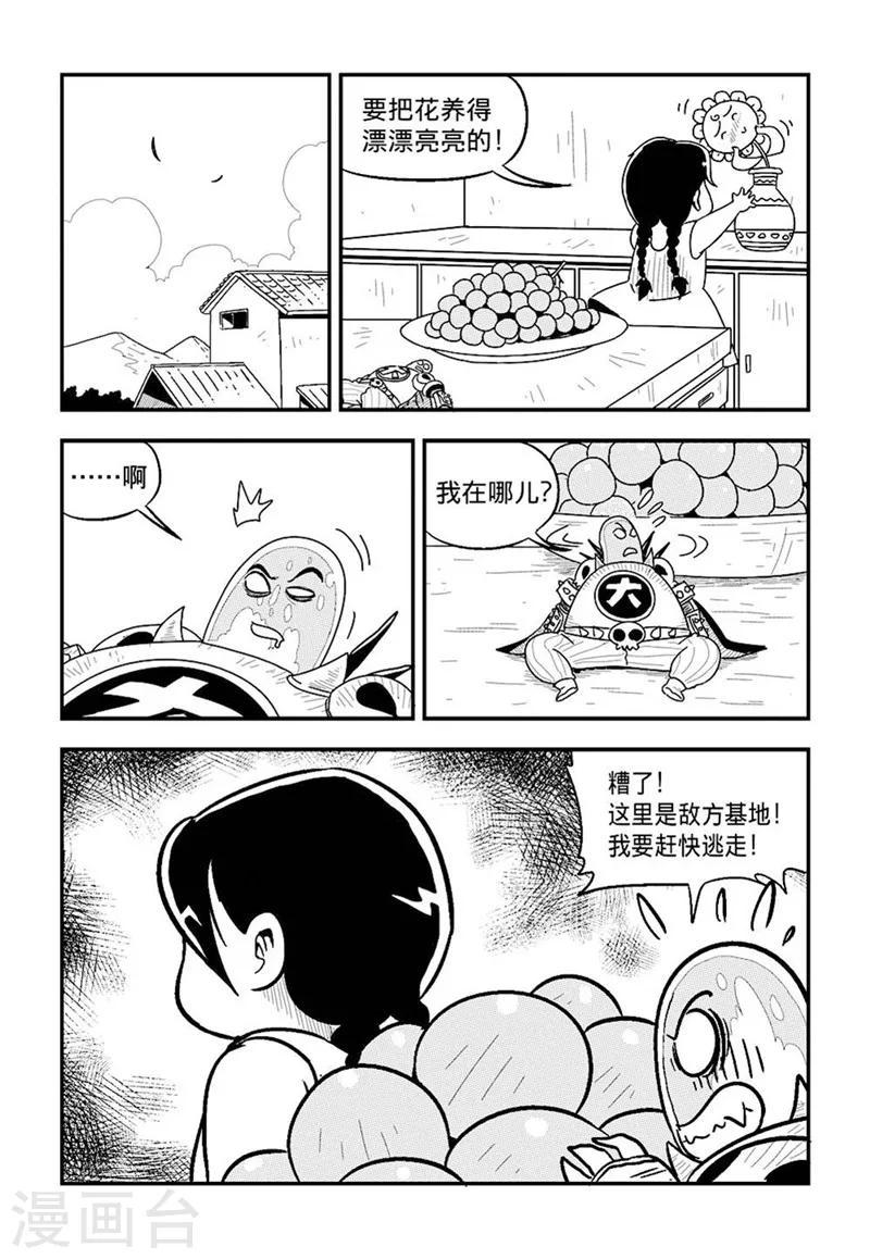 第5话下5