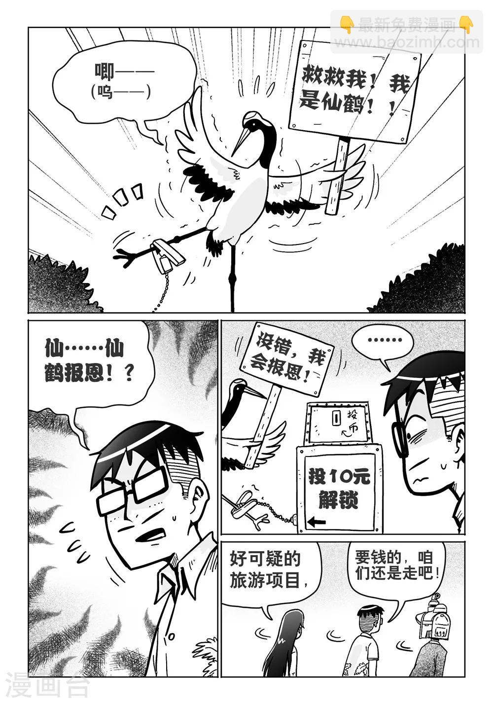 第16话上4