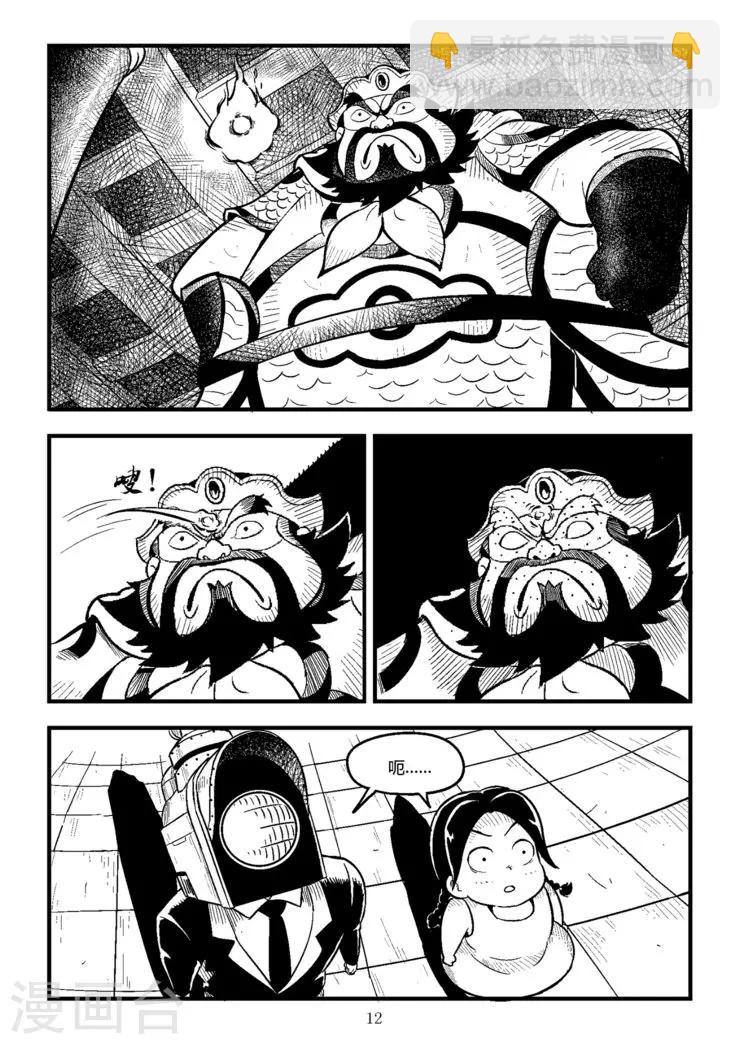 第7话上11