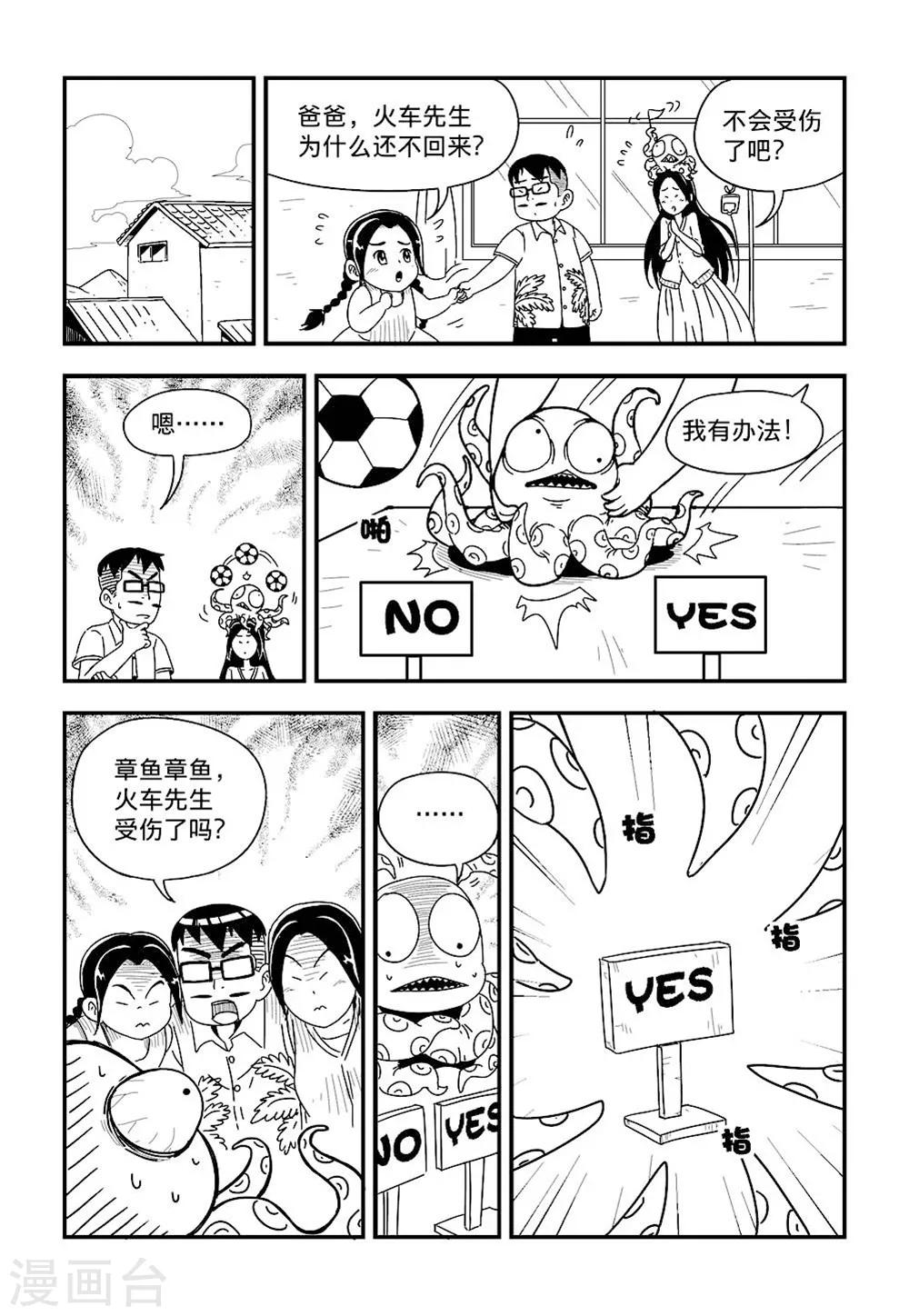 第4话下5
