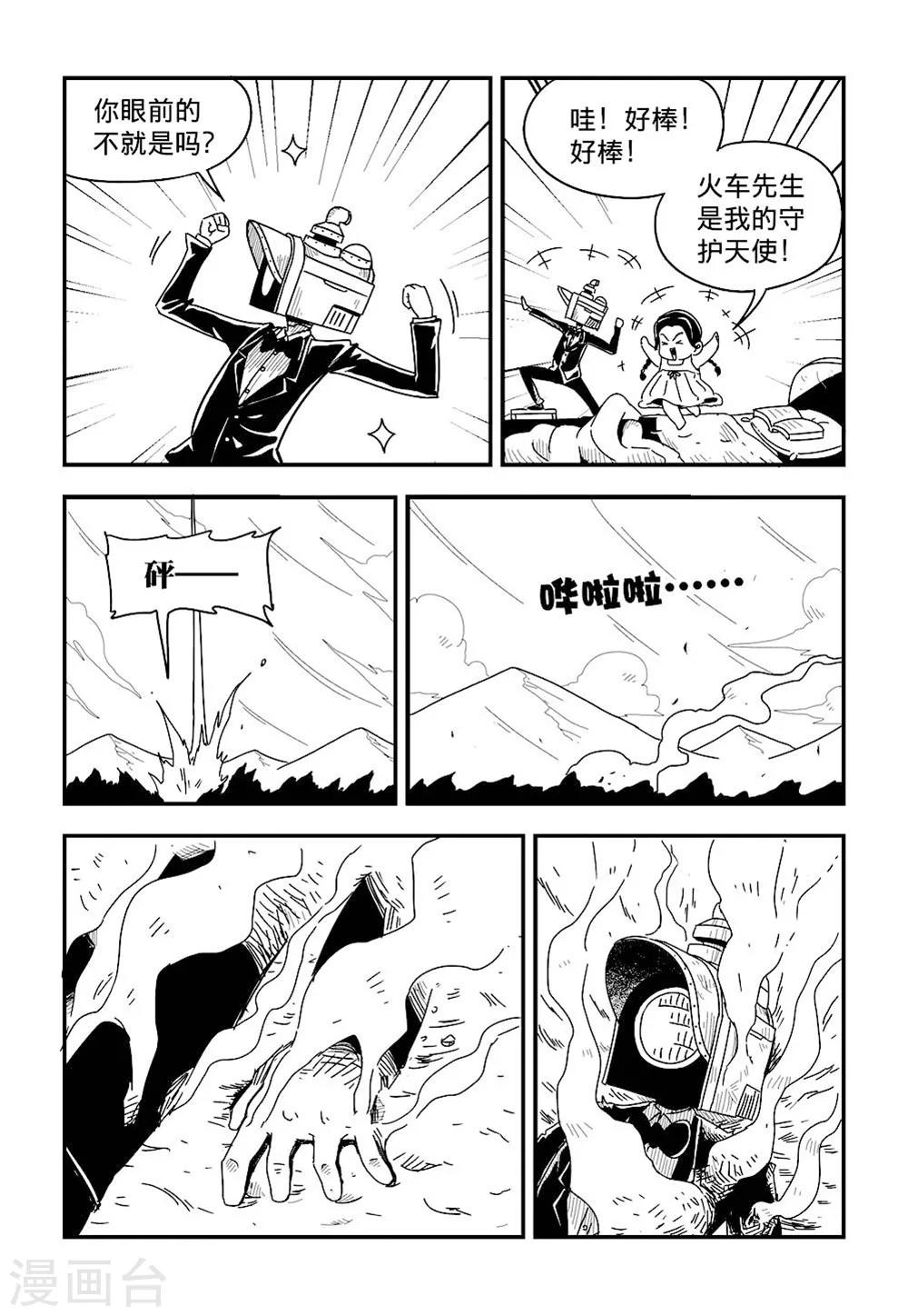 第3话下15