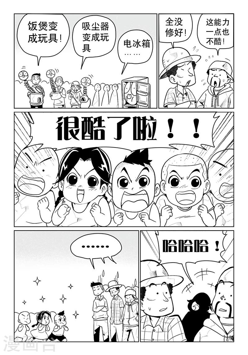 第11话中3