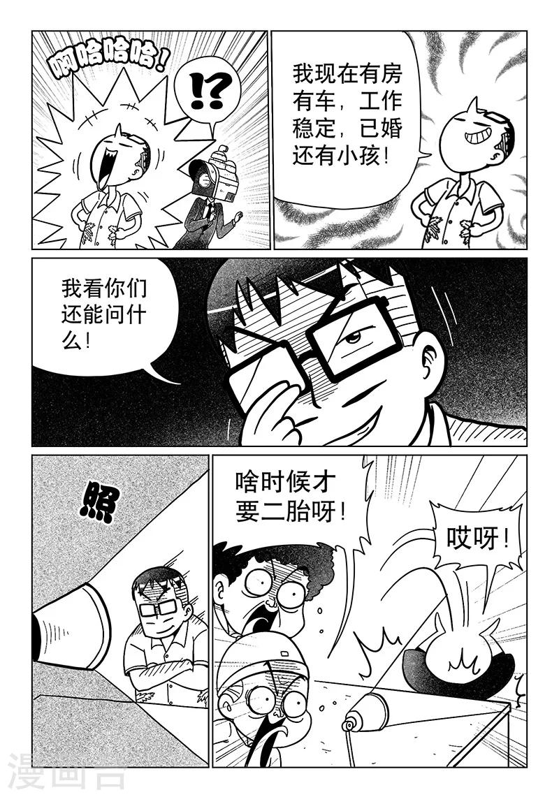 第13话中3
