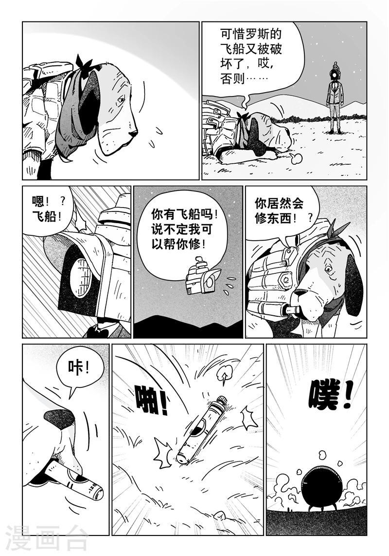 第17话44