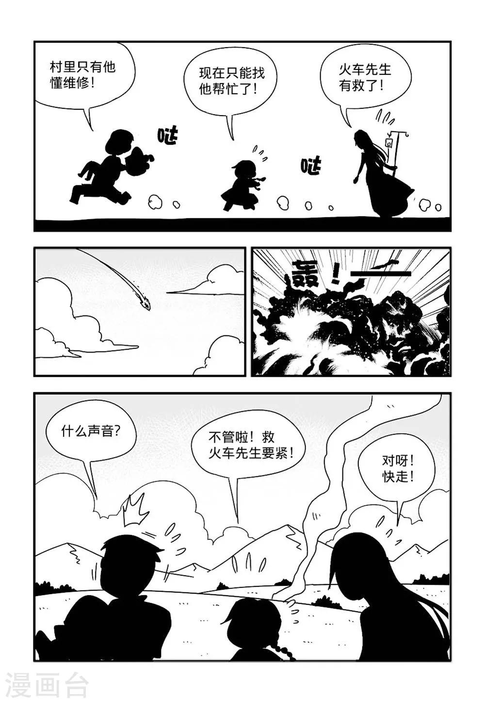 第4话下12