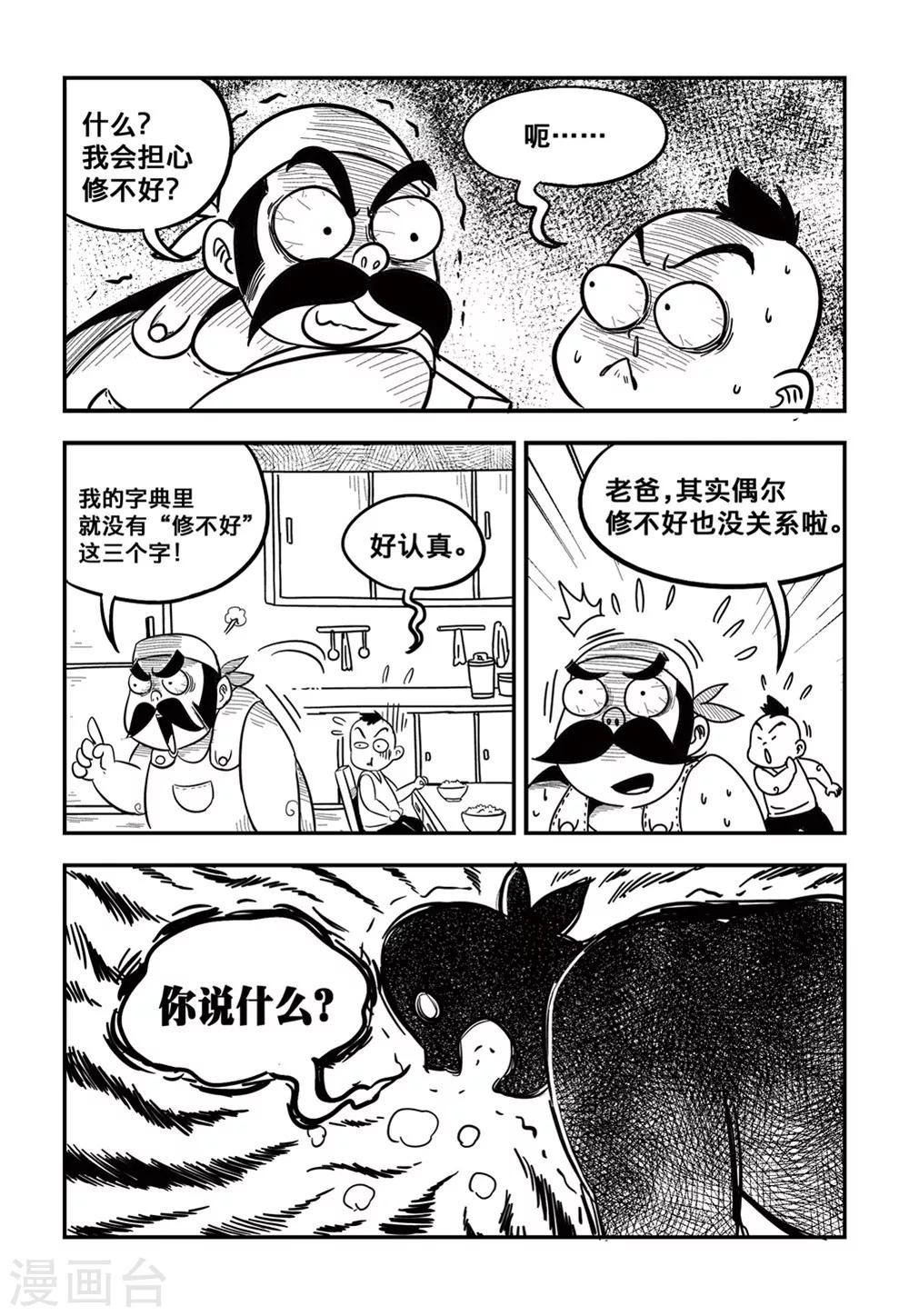 第6话上9