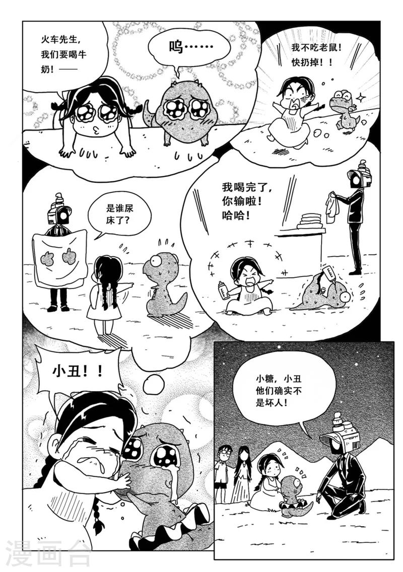 第8话下8