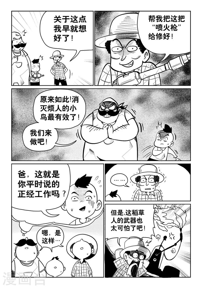 第11话下3