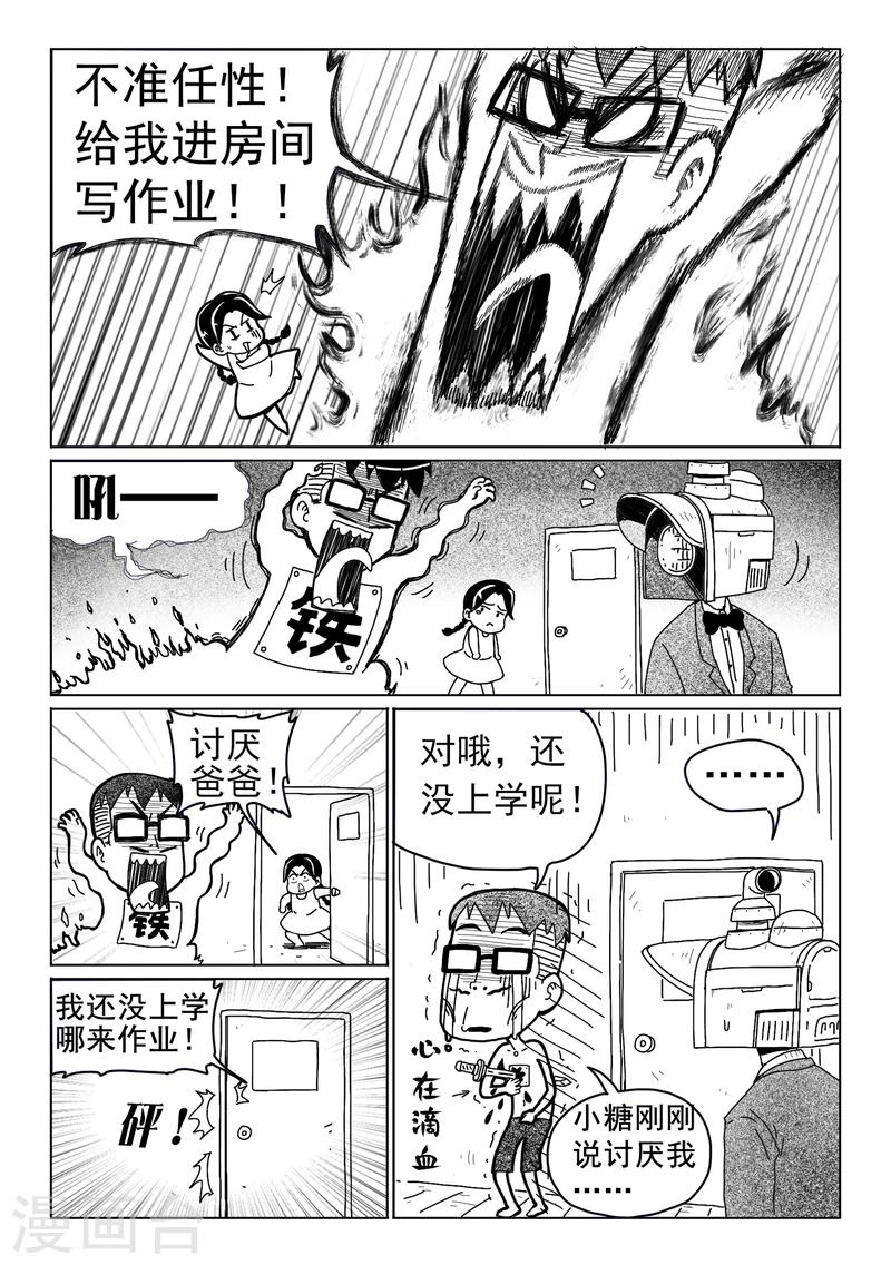 第9话上4