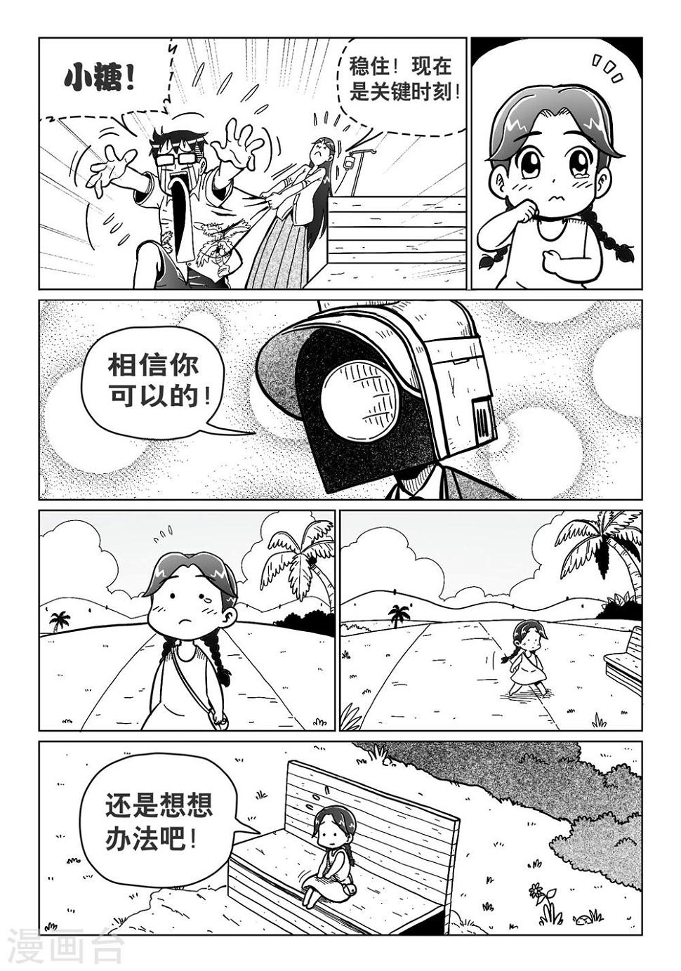 第15话下1
