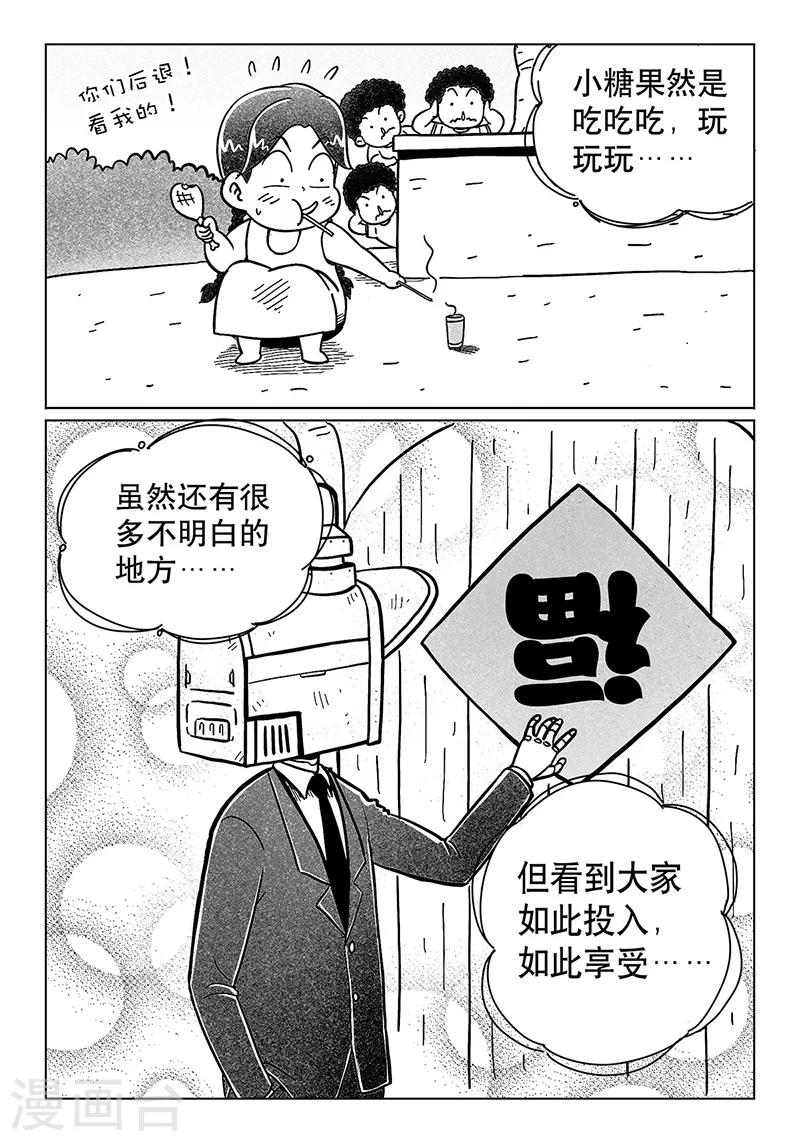 第13话下5