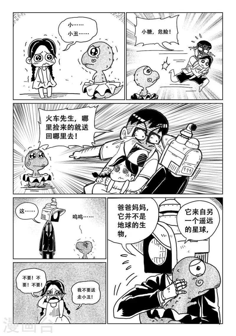 第8话下3