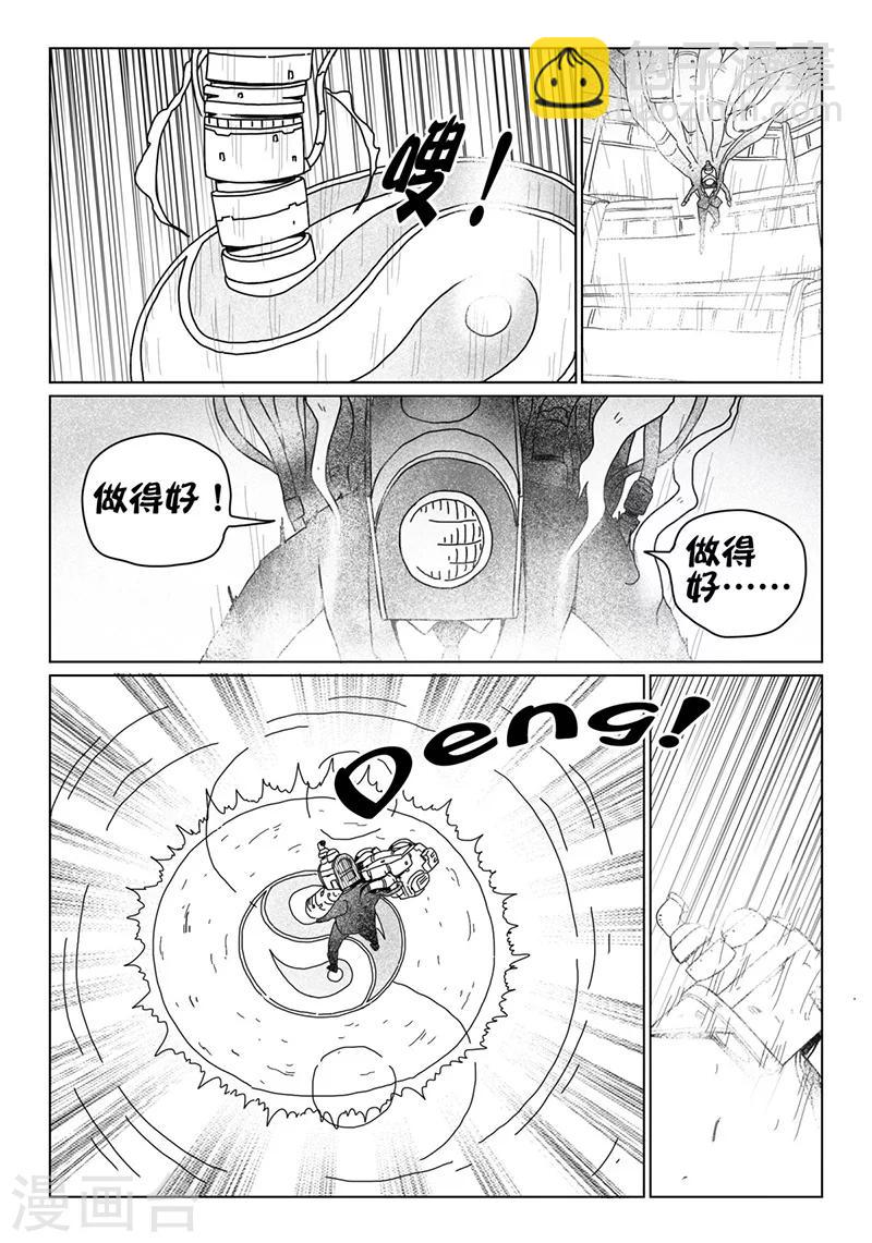 第10话下14