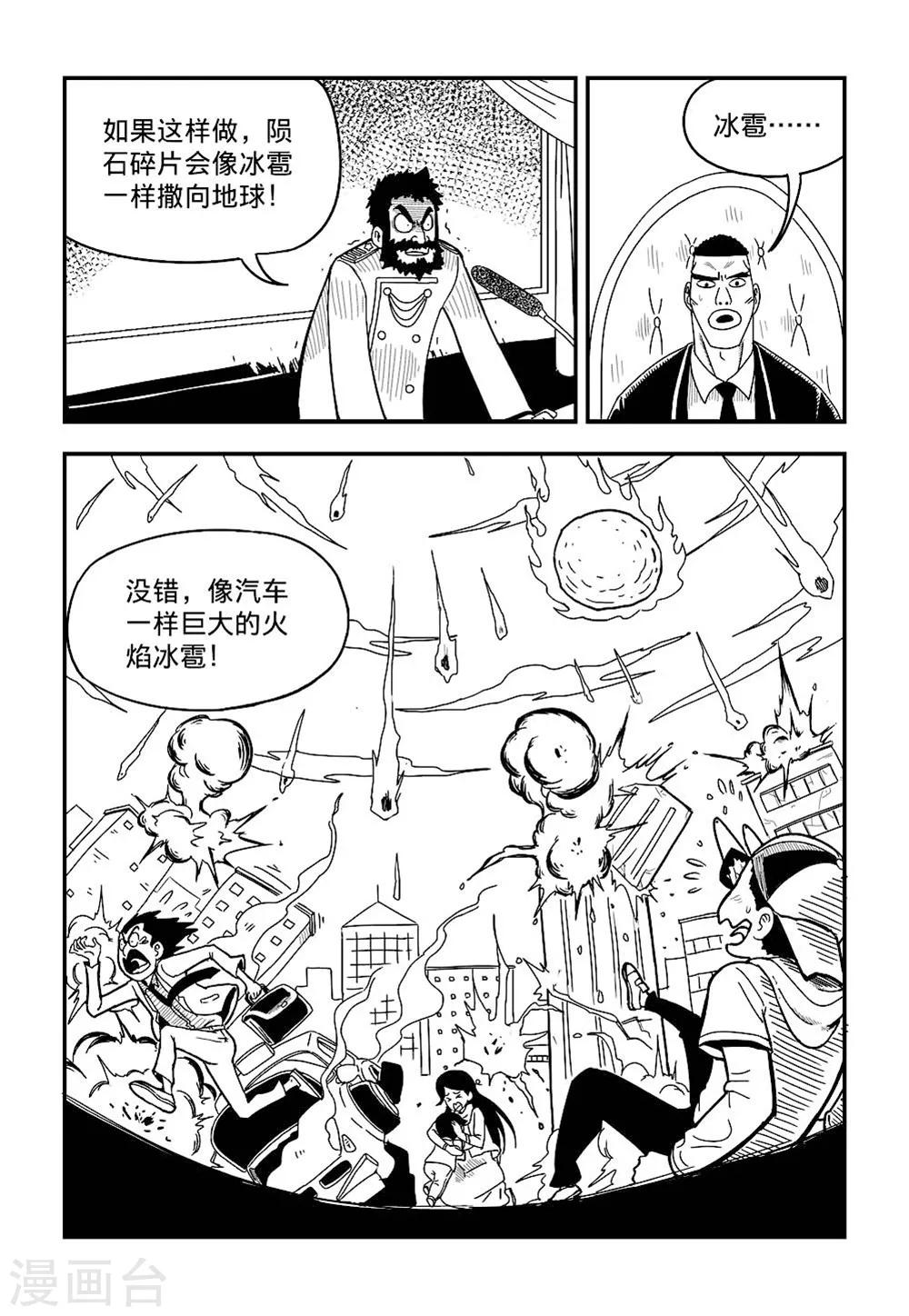 第3话下2