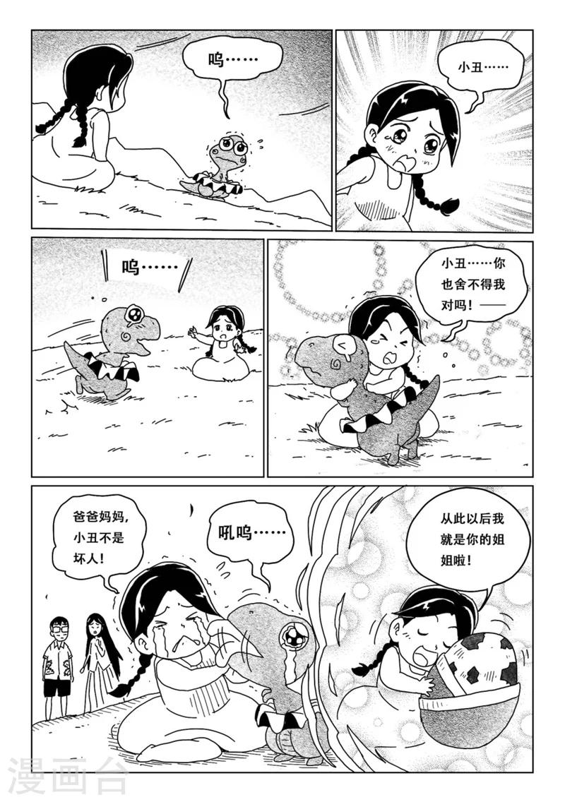 第8话下7