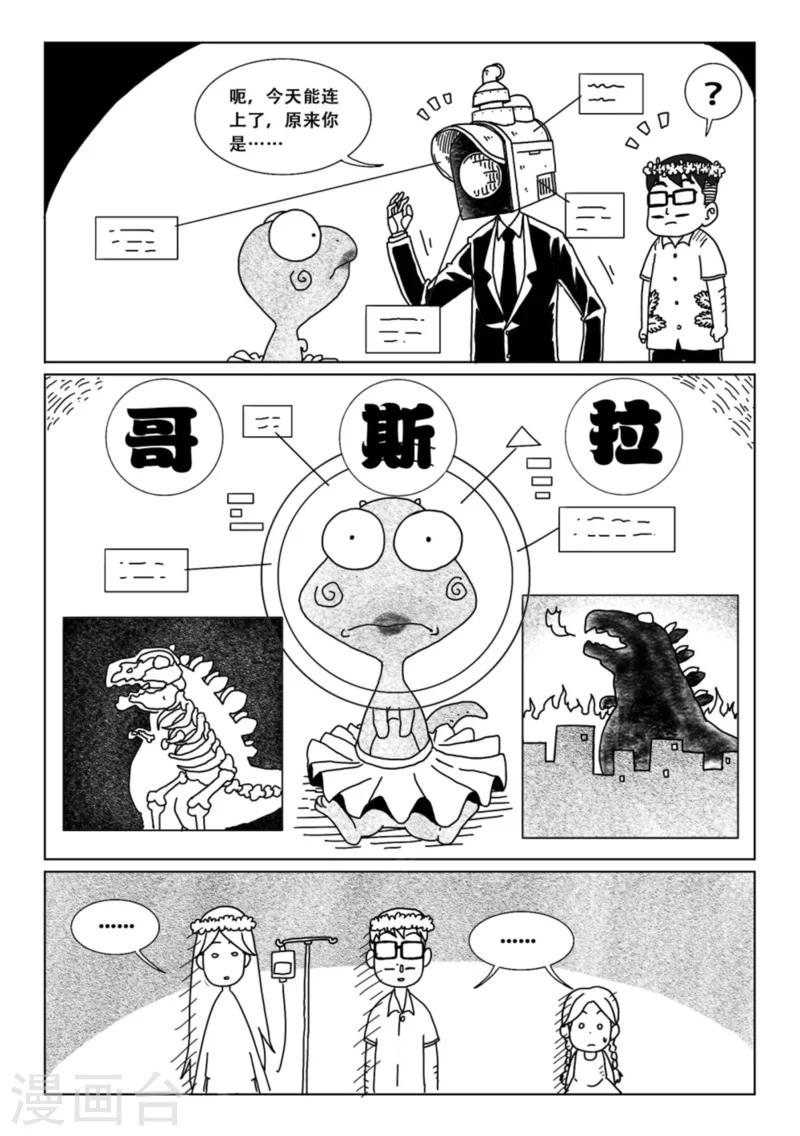 第8话下1