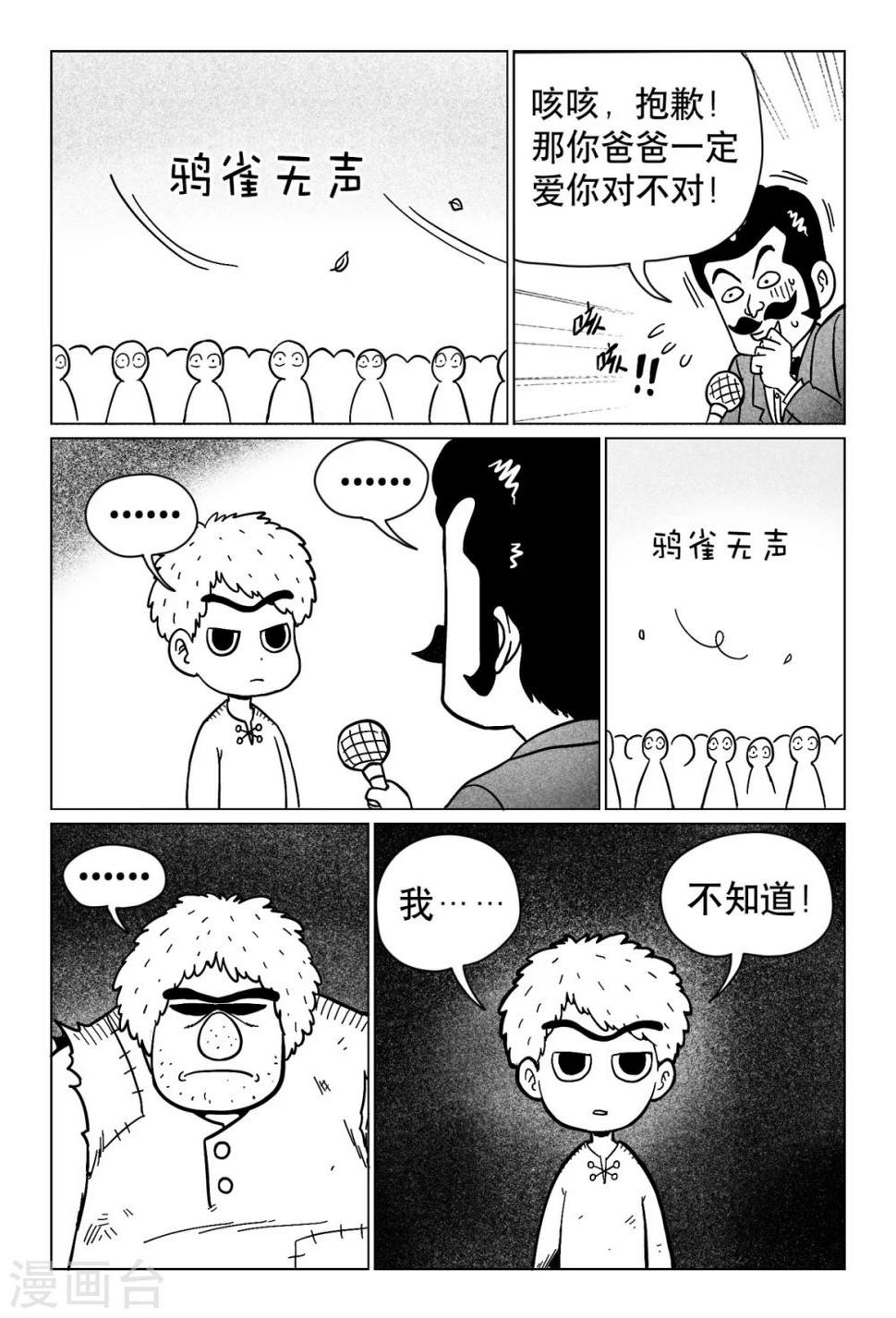 第14话22