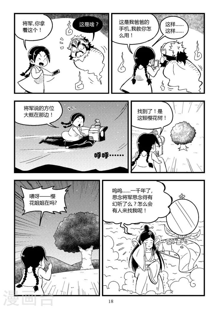 第7话下5