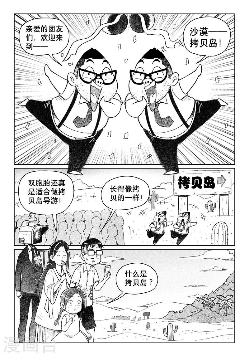 第10话上1