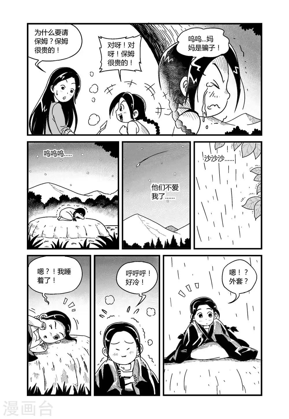 第1话上8