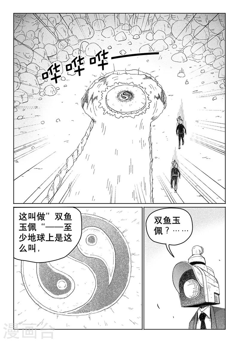 第10话下0