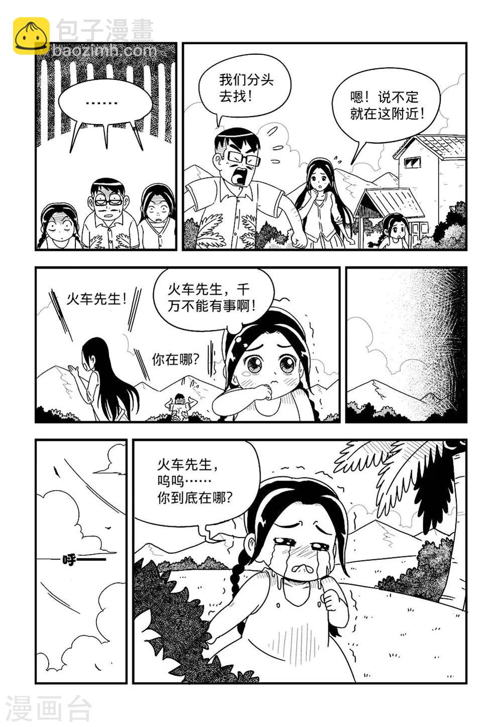 第4话下6