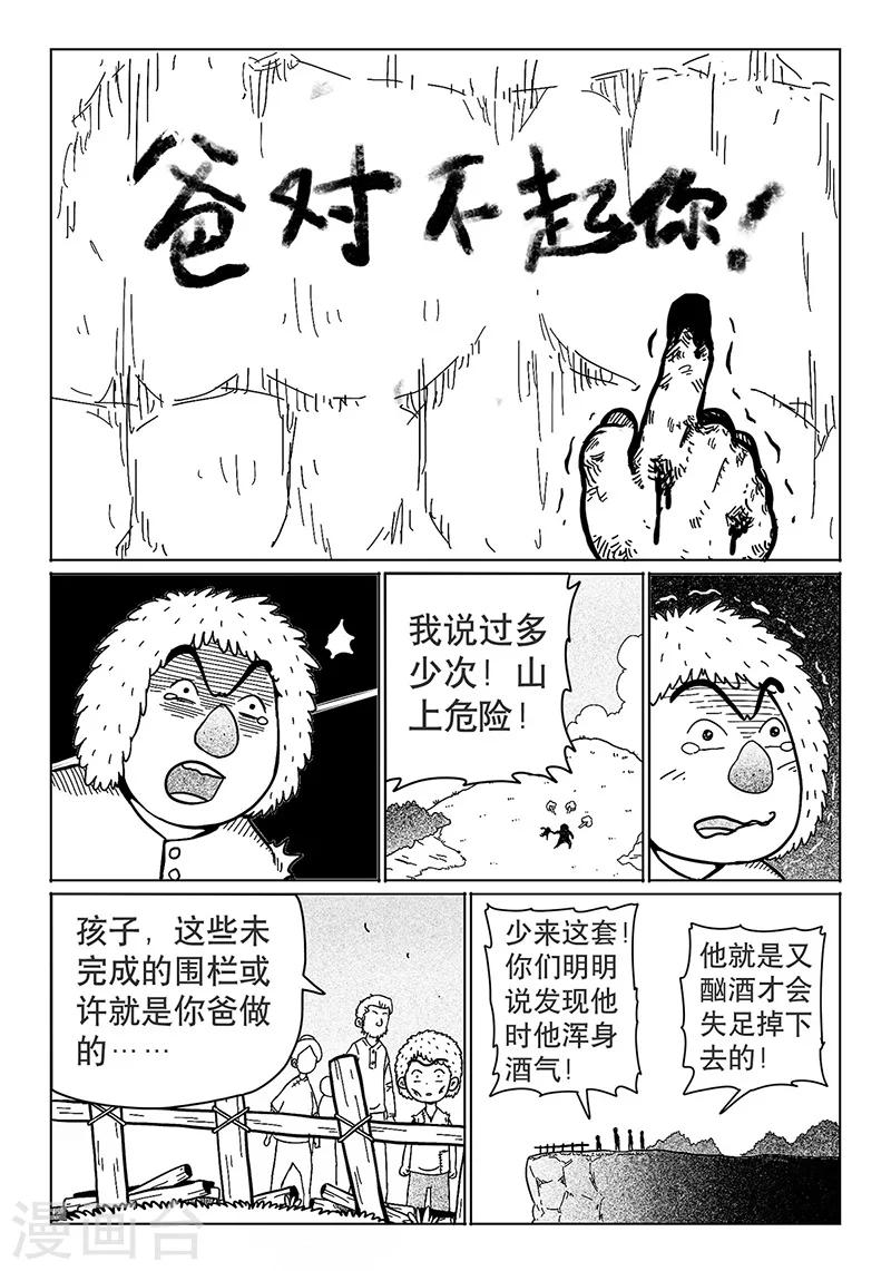 第14话45